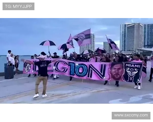 梅西加盟迈阿密国际引发热潮 全球球迷期待新篇章开启