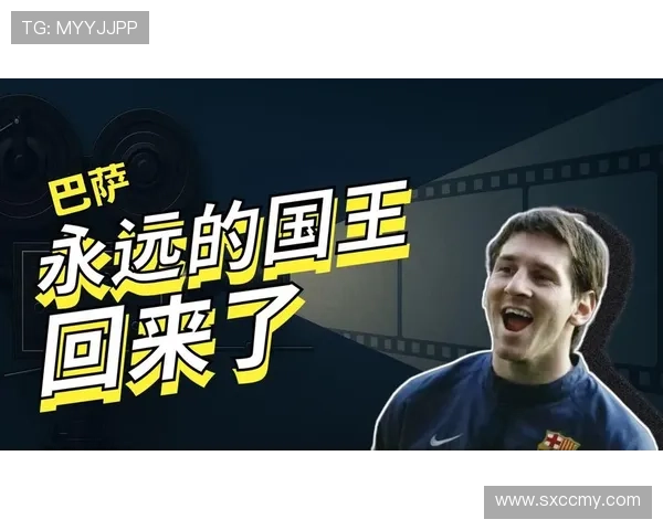 梅西离开巴萨后首次回到诺坎普球场亮相 引发球迷热烈反响