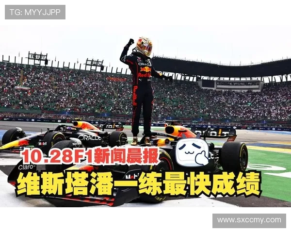 F1新赛季焦点之争车队技术革新激起激烈竞争格局全景解析最新动态