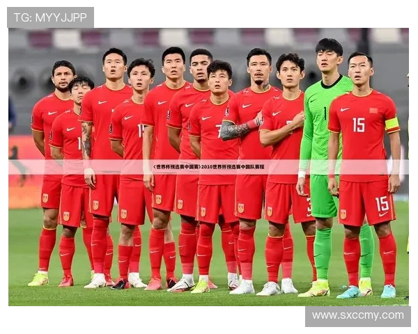 中国足球队备战世界杯预选赛 新阵容亮相引发球迷热议